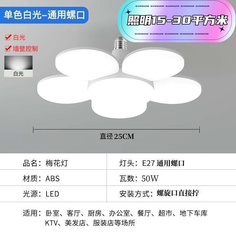 s%灯泡三色变光节能灯led超亮家用白光暖光E27螺口飞碟灯护眼梅花