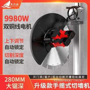 丰力达大功率轨道切墙机单片切割机混凝土墙壁开门洞门窗割墙
