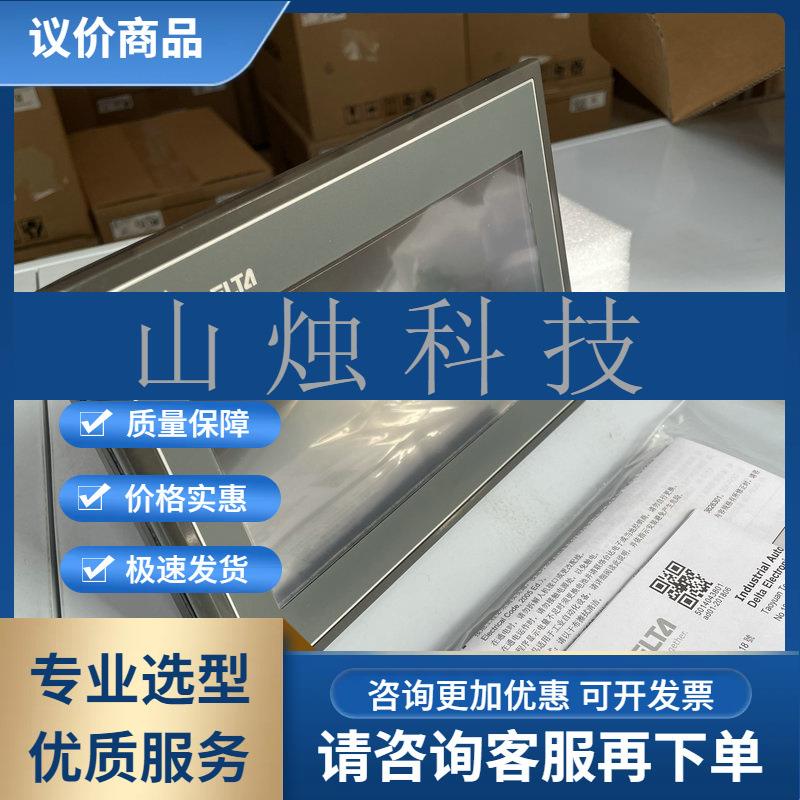 原装Delta台达触摸屏DOP-W系列7寸工业彩屏人机界面DOP-107WV