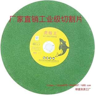 250 400型树脂切割片金属不锈钢专用锋利耐用切割片大全 350