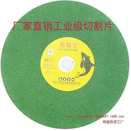 250 350 400型树脂切割片金属不锈钢专用锋利耐用切割片大全