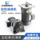 380V立卧式 cheeming川铭精工0.1 3.7KW三相交流马达 齿轮减速电机