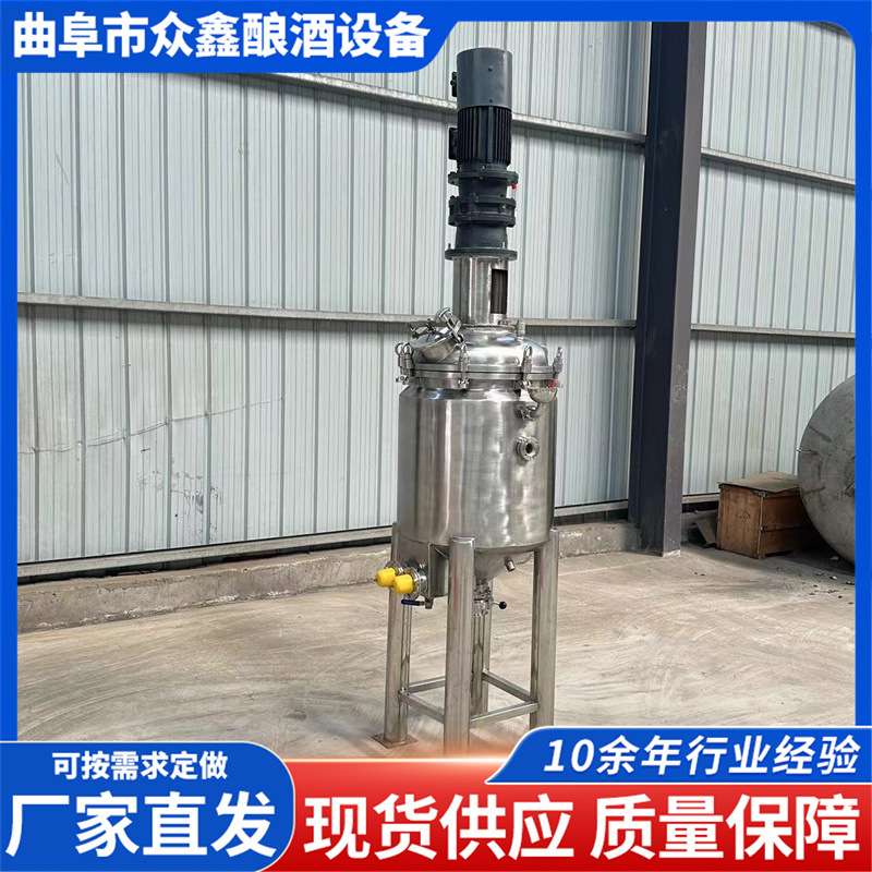 304/316L不锈钢混合调配罐搅拌罐双层物料搅拌混合罐电加热乳化罐