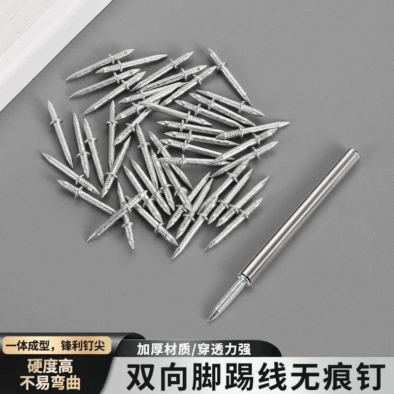 高强度双头踢脚线无痕钉双向封边无孔固定套筒铁打尖头羊角隐形钉,基础建材,脚轮/万向轮,淘宝优惠券,粉丝福利购,淘宝优惠卷