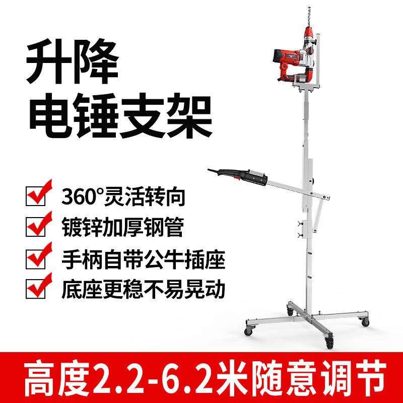 升降式电锤支架天花板吊顶打眼打孔架子冲击钻加厚钢管伸缩支撑杆