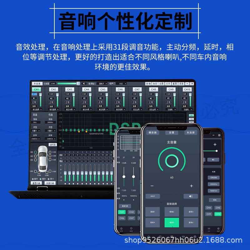dsp汽车功放机发烧大功率音频处理器发烧车载音响改装无损31段