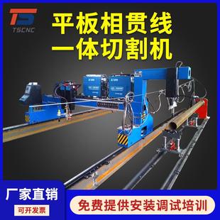 平板相贯线一体切割机数控钢管圆管切割机大型等离子数控切割机