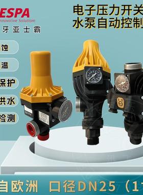水泵电子压力开关ESPA增压泵自动水流控制器
