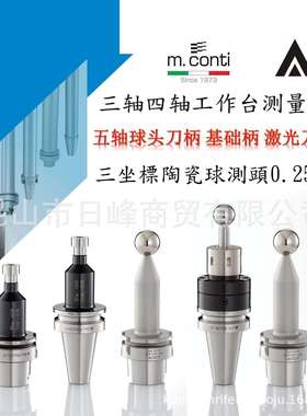 主轴转换套戴博球头测试棒Capto主轴测试棒HSK-T63测试棒HSK40C