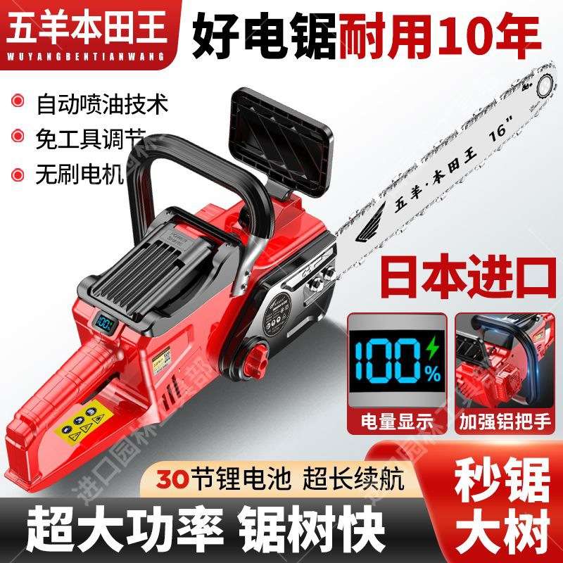 进口无刷充电式锂电锯大功率家用手持电链锯户外砍树锯电动伐木锯