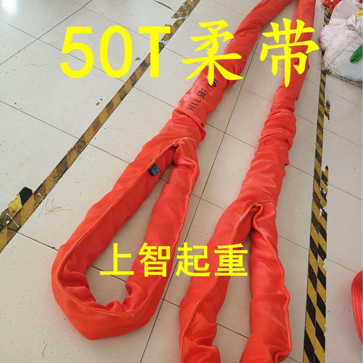 50T 柔性起重吊装带20吨30吨40吨60吨80吨 上智 圆形吊装带索具