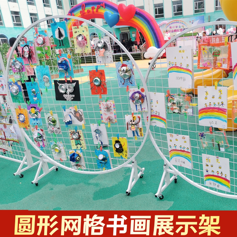 幼儿园儿童书画作品展示架圆形网格架订婚结婚装饰照片墙屏风背景图片