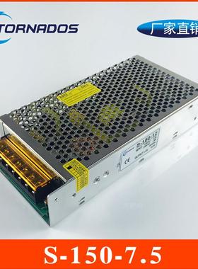 150W7.5V20A单组S-150-7.5开关电源交流220V转直流7.5V150W电源