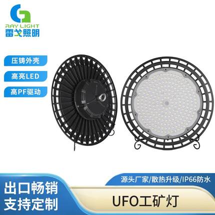 投光灯工矿灯工业厂房灯体育馆仓库UFO飞碟灯车间工厂照明吊灯