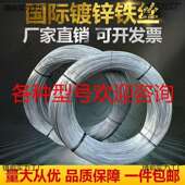 26号细铁丝扎丝铁线工地绑丝 镀锌铁丝8