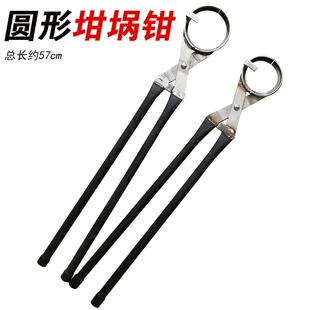圆形坩埚钳 石墨石英坩埚使用 熔金炉用钳 夹坩埚用 熔金炉配件