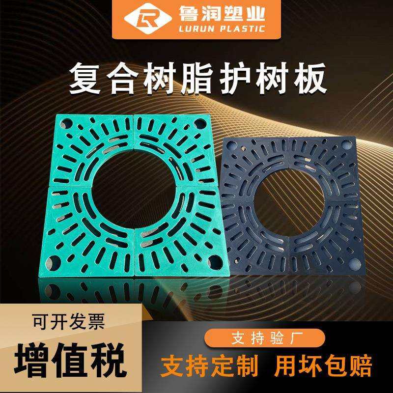复合树脂护树板树围子树穴树池盖板树篦子1000*1000*30mm厂家销售,基础建材,脚轮/万向轮,淘宝优惠券,粉丝福利购,淘宝优惠卷