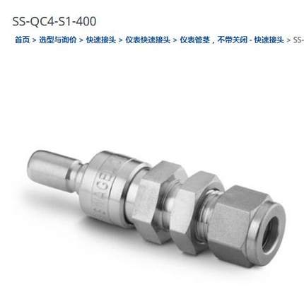 世伟洛克SS-QC4-S1-400仪表快速接头