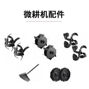 小坦微耕机的配件除草轮松土伦开沟轮犁头汽油翻土开沟松土轮一对