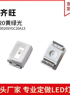 3020黄绿光灯0.06W超高亮LED贴片灯珠3-3.2V发光二极管金线铜支架