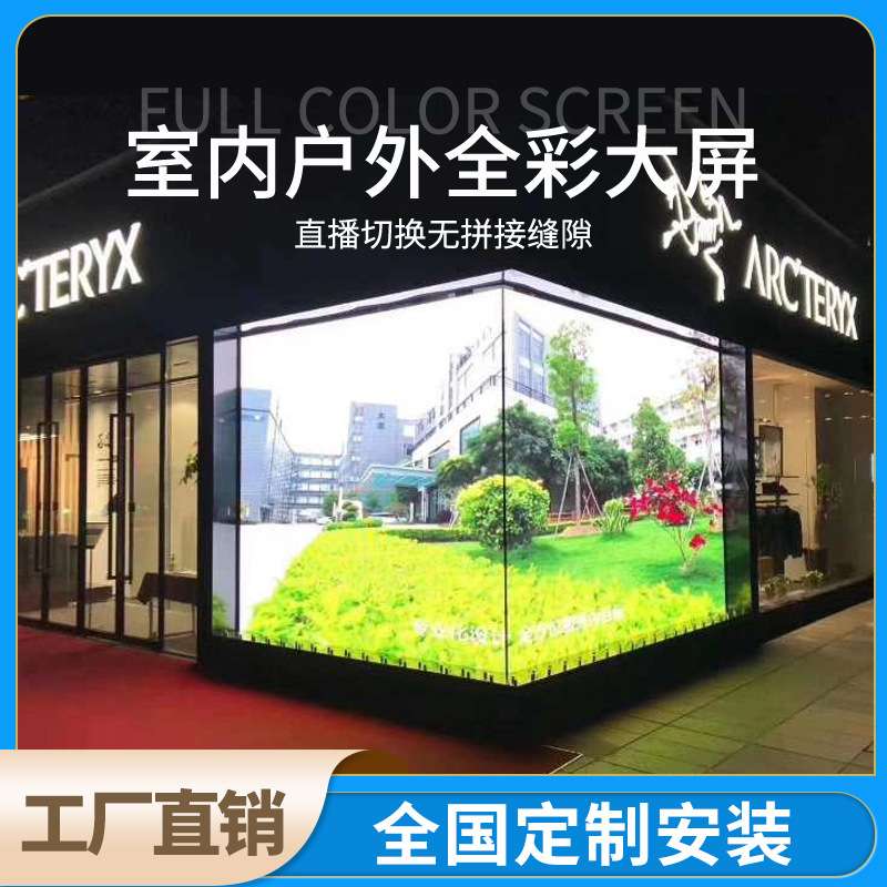 室内小间距户外LED显示屏室外led电子全彩屏P2.5P3P4LED全彩屏