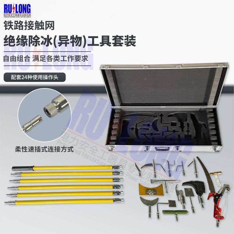 柔性速插式除冰除异物工具套装除冰锤打冰杆铁路接触网绝缘除冰杆,农机/农具/农膜,播种栽苗器/地膜机,淘宝优惠券,粉丝福利购,淘宝优惠卷