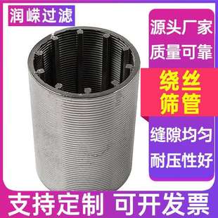 T型绕丝筛管树脂捕捉器楔形网管中排布水器筛管楔形丝过滤管