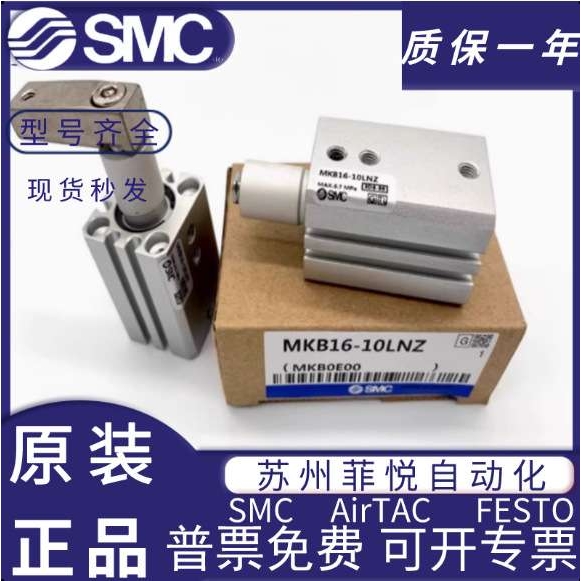 SMC原装旋转夹紧转角气缸MKB20/25/32/40-10/20/30RZ LZ RNZ LNZ