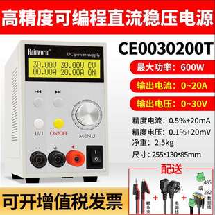 程控直流电源30V20A数显编程程控恒压恒流恒功率大功率稳压电源
