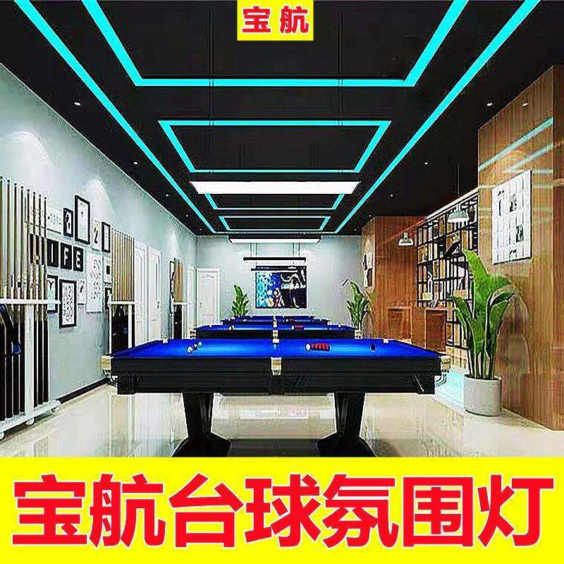 led水下灯带24v彩色装饰室无缝氛围电竞酒店线条户外造型灯台球灯