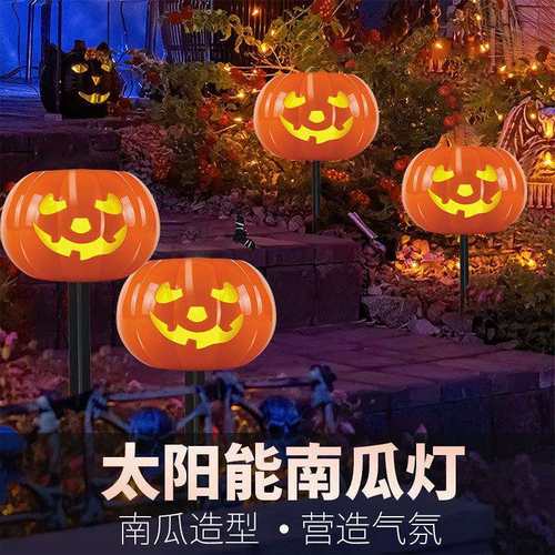 万圣节南瓜灯太阳能防水草坪地插灯庭院花园露台节日氛围装饰景观