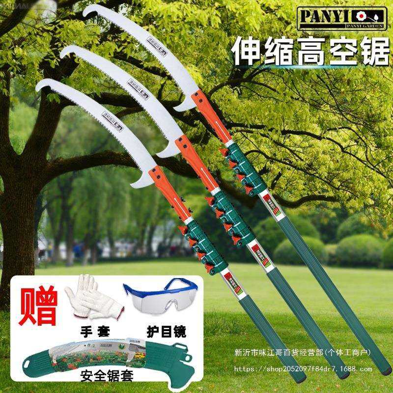 潘易双钩高空锯枝剪伸缩剪园林手工锯高枝锯修剪果树修枝锯,手表,配件,淘宝优惠券,粉丝福利购,淘宝优惠卷