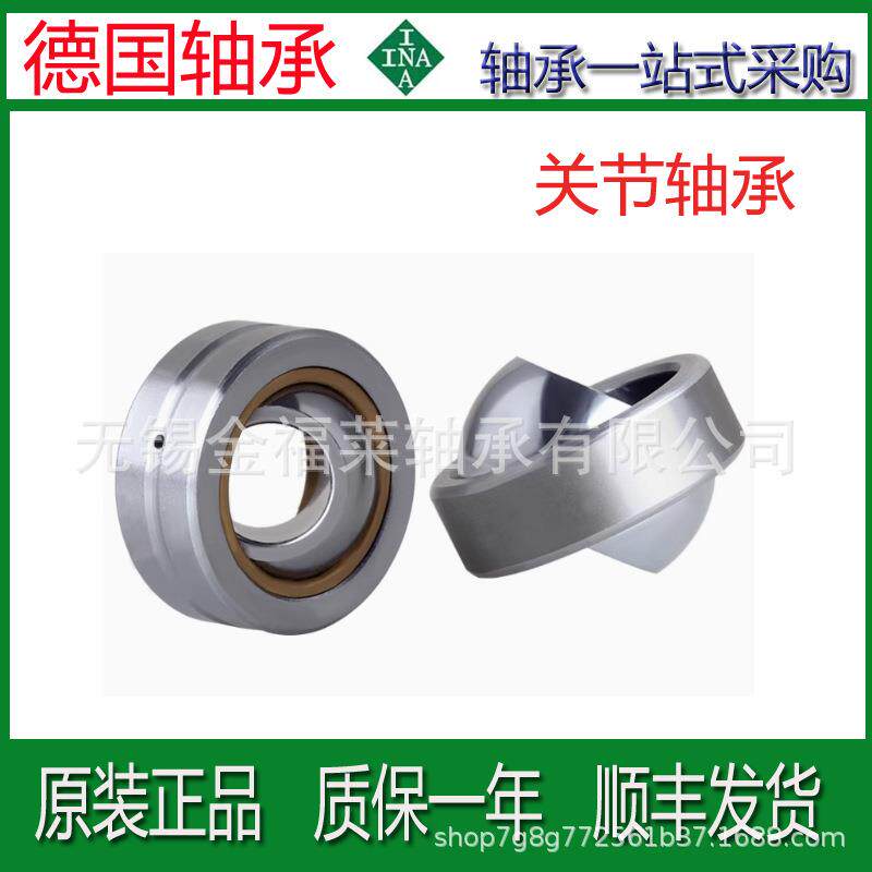 德国INA关节轴承 GE25-UK 尺寸25*42*20 自润滑关节轴承