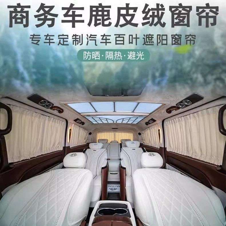 专用福特途睿欧遮光汽车窗帘商务车螺丝固定豪华鹿皮绒遮阳