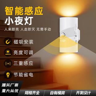 跨境智能人体感应灯充电式磁吸墙壁灯温馨小夜灯过道玄关家居筒灯