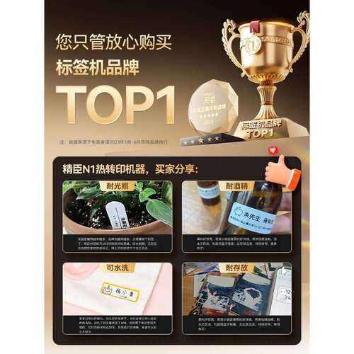 6BVQN1热转印标签打印机便携家用办公开关线缆小型碳带不干胶