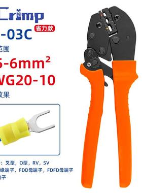 AP-03C省力压接钳预绝缘端子0.5-6.0平方棘轮式长柄压线工具钳子