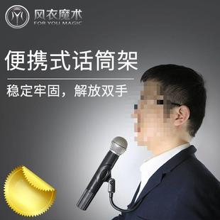 歌手街头卖艺吉他弹唱魔术师腹语主持人挂脖话筒夹麦克风支架