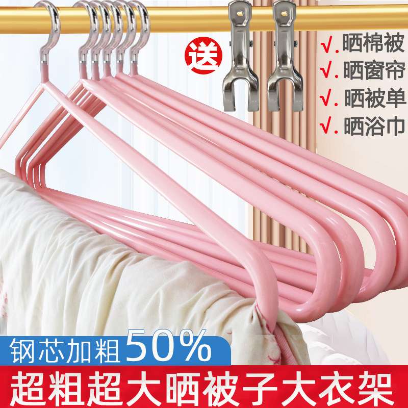 被子衣架大晒被子床单家用晾被套加长加粗超大号衣撑防滑宿舍神器