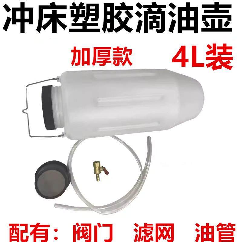 冲床双面给油机滴油壶给油壶冲压塑胶给油器吊瓶滴水壶4L装加油桶,基础建材,脚轮/万向轮,淘宝优惠券,粉丝福利购,淘宝优惠卷