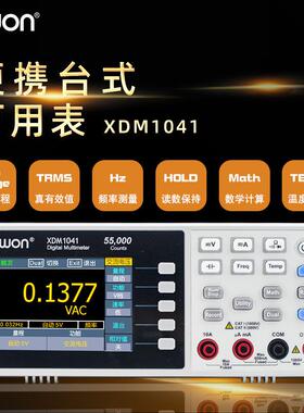 OWON 便捷台式万用表XDM1041