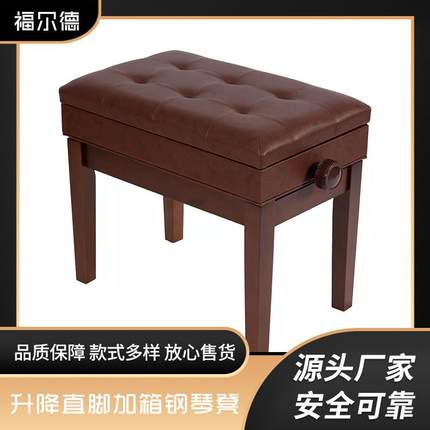升降钢琴凳单人带谱箱厂家电钢琴乐器配件实木琴凳螺旋升降