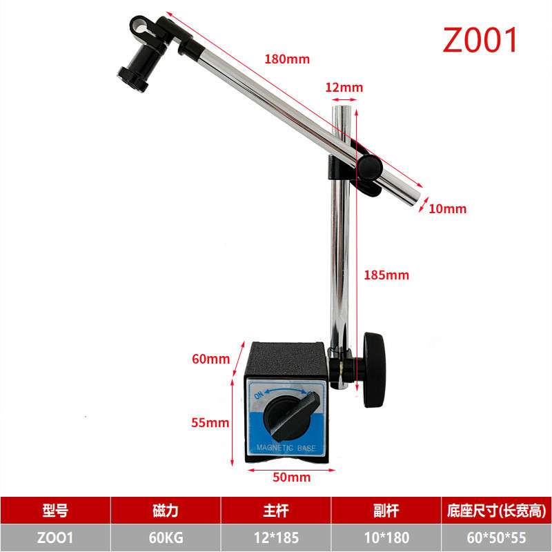 磁力座直杆式 两杆式磁性表座 杠杆千分表百分表指示表支架CZ-6A