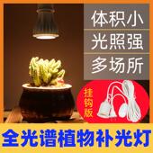 国产LED植物生长灯泡E27灯头 全光谱促进生长PAR38植物生长灯16w
