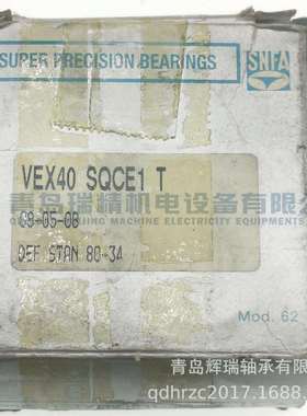 SNFA 精密串联配置角接触球轴承 VEX40 SQCE1 T = 7008CE/P4ADT