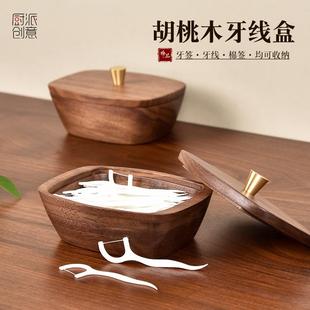 棉签个性 家用感高级实木收纳盒桌面牙签筒高档约牙线盒轻奢