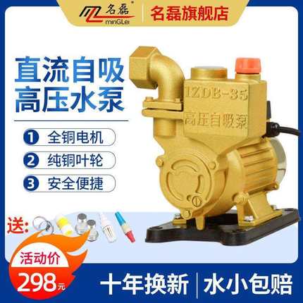 名磊直流抽水机家用12v24v48v60v72v抽水泵水井便携式小型自吸泵