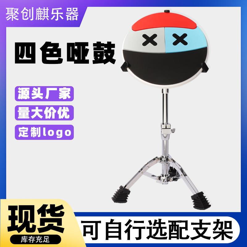 初学者架子鼓打击练习垫节拍器套装高颜值哑鼓入门四色哑鼓