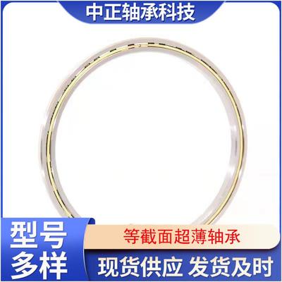 替代凯顿KAYDON薄壁轴承公制系列K05008 50*66*8两侧密封J05008