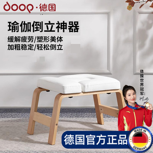 瑜伽倒立凳健身倒立凳王鸥倒立架倒挂瑜伽辅助器健身器材拉伸器